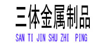 茅箭光伏配件